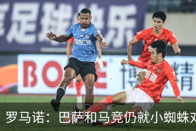 罗马诺：巴萨和马竞仍就小蜘蛛对立，球员本人也会继续向马竞试压